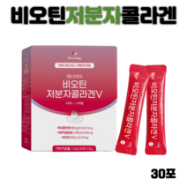 biotin 저분자 어류 콜라겐 팹타이드 분말 가루 비오틴저분자콜라겐 바이오틴 저분자 피쉬콜라겐 효능 피시콜라겐 수용성비타민 아미노산 석류착즙분말 히알루론산 홈쇼핑 남성 여성, 1통