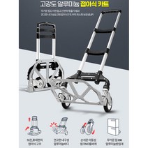 박스 나르기편한 고강도 폴딩 핸드캐리어 데크트럭 리어카 핸드카 L카, 1개