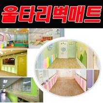 현hui_안전벽매트 아이 매트 유아 보호 아기 놀이 아가드 실내 인테리어 놀이방 유아용 유치원 쿠션 어린이집♥hui, ♥huiFc102.옐로우5입