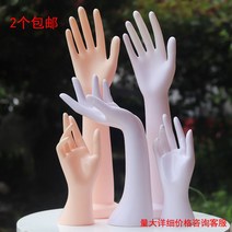 의수 사진 촬영 액세서리 팔찌 손가락 소품용 진열용, 장갑 손 모델 피부색 좌우 한 쌍