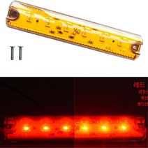 길쭉한 마이티 차폭등 3.5톤 트레일러 측면등 2.5톤, 레드