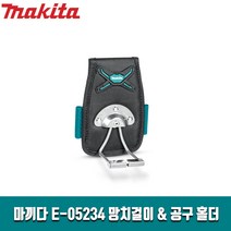 마끼다P-71875 후속모델/ E-05234 망치걸이&공구홀더