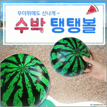 탱탱볼[수박 탱탱볼]탱탱볼/비치볼/수박탱탱볼/KC인증/비치볼/수박공/비취볼/공/축구공[효정무역], 칼라무지탱탱볼(옐로우)
