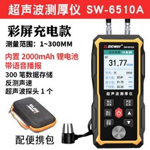 초음파 두께 측정기 금속 철판 강판 유리 비파괴 시험, SW-6510A