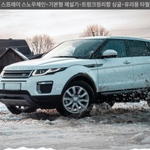 차량 비상 패키지 스노우 스프레이+제설기+정리함+유리타월 세트