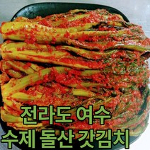 국산 전라도 여수 수제 돌산갓김치 1kg 2kg 3kg 4kg, 돌산갓김치_2kg, 1개