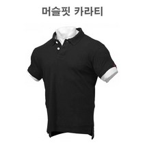 기본 디자인 머슬핏 연출 카라티 피지컬 부각 반팔