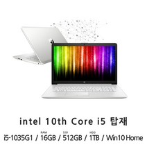 HP 리퍼 17-BY3065ST CTO, 16GB, SSD 512GB + HDD 1TB, 윈도우 포함