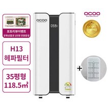 오쿠 35형 대용량 공기청정기 OCI-AP3500S