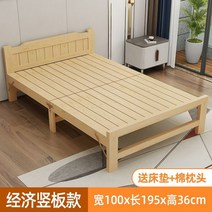 우드 침대프레임 80cm 평상 접이식 소나무 낮잠 원룸, 100x195x36cm