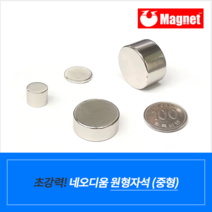 초강력 ND원형자석 D12~35mm중형자석 모음, 36.Ø30x3mm