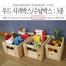 카인드샵 나무상자3종 공간박스, 대