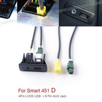 카오디오 잭 aux 생성기 6 핀 8 자동차 CD 라디오 35mm AUX USB 인터페이스 어댑터 케이블 메르세데스벤츠 스마트 450451 포투, 451 D