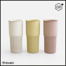 친환경 제로 텀블러 (3컬러 택1), 옐로우