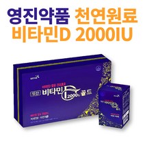 비타민 디 2000iu d3 천연 원료 비타민d 영양제, 90캡슐 x 1박스