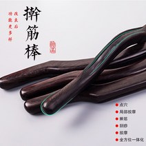 리마커블스토어 나무 지압 어깨 마사지기구 목 돌기 안마 스트레칭, 콜레라 스틱 44cm + 오일 10ml + 혈