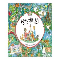 유니오니아시아 상상해 봐