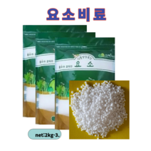 태흥F&G 요소비료2kg-3봉 자람촉진 고농도질소함유 주말농장 텃밭 베란다채소 모든식물용 속효성 소량시비 알비료 엽면시비가능
