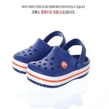 크록스 크록스22-크록밴드 키즈 클로그 (204537-4O5)