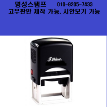 명성스탬프 샤이니 R-542D-T24 (42mm) 