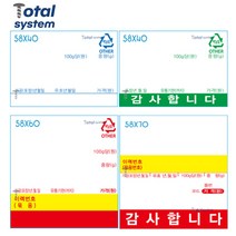 라벨코리아 저울 프린트 라벨 용지 (카스 에이컴 데스컴 모텍스 호환가능) 20롤, 선택7: LS58603 개체중앙