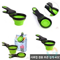 ⊙♭한정판매◎ 보관 집안 생활잡화 생필품 가정용품 겸용 사료컵 집게 4OZ (†*eHQ), 상세페이지 참조