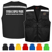 TCS-1270 학생회 단체조끼(인쇄변경가능)