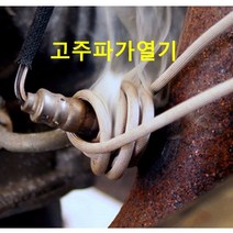 자동차용 고주파 가열기 초강력 볼트/너트 가열기