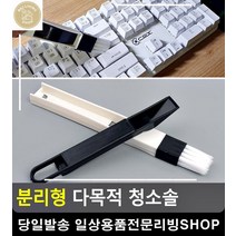 베란다 창문틈새 좁은공간 다용도 청소솔 타일청소 문틀청소 바닥찌든때 부엌청소솔