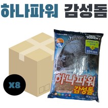 감성돔밑밥 하나파워 감성돔 습식 1박스 (8봉) 친환경 집어제 밑밥 원투, 8개