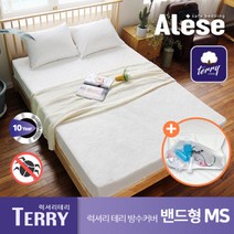 알레스 침대 매트리스 테리 방수 커버 MS