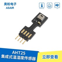 AHT10 고정밀 디지털 온도 및 습도 센서 측정 모듈 I2C 통신 DHT11 SHT20 AM2302 교체, 03 AHT25