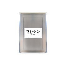 규산소다. Sodium Silicate. 물유리. 규산나트륨 (석고이형제 도자기크랙) | 25Kg 규산소다, 1개