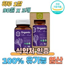 임산부엽산 엽산제 엽산추천 비건 100% 유기농 인신준비 부부가 함께 먹는 영양제 예비부모 건강기능식품 추천, 3개, 203mg x 90정