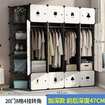 완소템 조립식옷장 다용도 옷수납장 튼튼한 맞춤옷장 큐브옷장 자취방 미니멀라이프 싱글라이프 언택트, 20 도어 4 걸이 테이프 코너 [슈퍼 저렴한 ❤ 대용량]는 하루 동안 만 판매