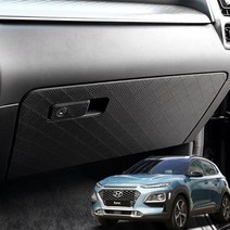 코나 가죽 글로브박스커버 스크래치방지, 블랙