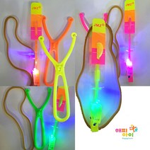 led 불빛 낙하산 새총 완성 낱개 해피아이, 1개 색상랜덤