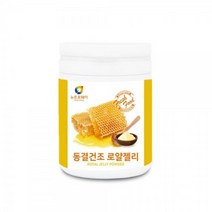 뉴트로웨이 동결건조 호주로얄젤리분말100%1통(100g), 상세페이지 참조, 100g