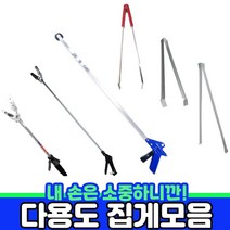 청주기업 청소용 집게모음 악어집게 다용도집게 넝마집게 철집게, 1개, 2-2.철 넝나집게(68cm)
