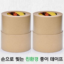 친환경 크라프트 종이 테이프 박스테이프 48mm*50M, 20개