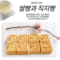 청원쌀로 만든 청원생명쌀 쌀빵 국내산 보리로 만든 청주직지빵 제빵왕 김탁구빵 청주빵 팥빵 보리빵 블루베리빵 지역특산물빵 아버님생신선물 지역특산물 할머니 할아버지 생신선물 명물빵, 직지글빵 40gX24개