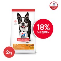 힐스 [힐스] 강아지사료 1~6세 라이트 스몰바이트 다이어트 2kg [10321HG], 단품없음, 선택완료, 선택완료