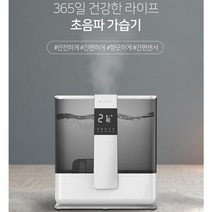 [스위스밀리터리] 초음파 가습기 5L SMA-SH25W