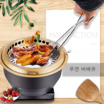 일본식 숯불 그릴 라운드 불판 가정용 무연 숯불그릴 캠핑 화로대 불멍 화로, 13 숯 오븐 구리 로즈 골드 + 바 베이킹 시트