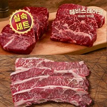 [세트할인] 1.72kg 실속 스페셜 세트 (부채살2팩+토시살2팩+LA갈비구이용1kg)선물박스 포함