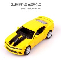 카마로 쉐보레 다이캐스트 피규어 랜덤 미니카 미니차 장식품 하비 자동차 키덜트 차