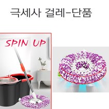 L/F_:극세사 걸레-스핀업 회전걸레 통돌이 막대걸레 청소기 : TXQ+FL2EF2D2, 1