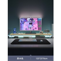 아크릴 모니터받침대 우드 모니터선반 테블릿 거치대 usb충전 오거나이저, 120cm- 로그 색상
