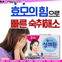 y갓템ecTte-c7623t삼양사 [큐원] 상쾌환 6g (3gX2개입)_c1052bER, 1, 본상품선택