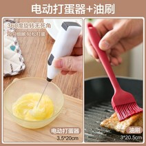 핸드블렌더 에코 헬드 전기 계란 비터 계란 교반 스틱 홈 베이킹 미니 크림 털 믹서, 전동 에그 비터 + 오일 브러시